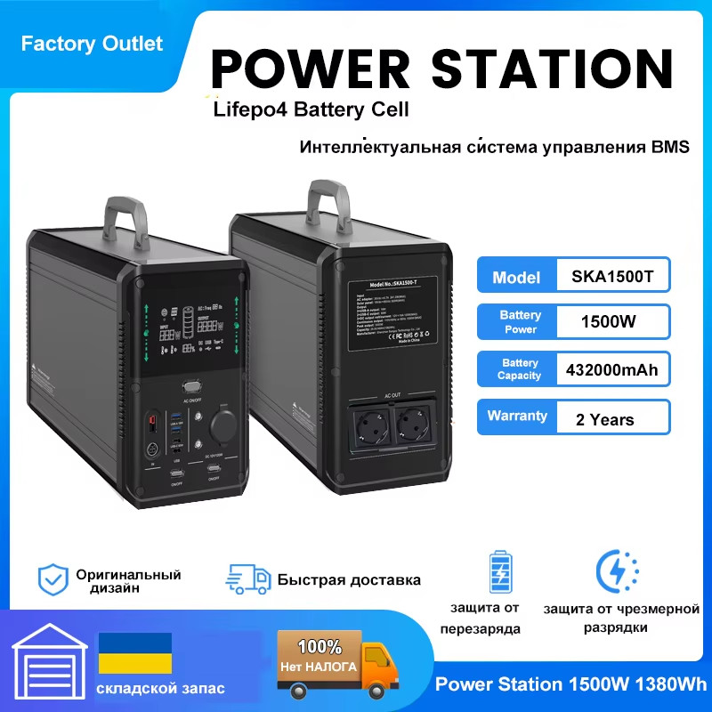1380Wh 1500W Portable Power Station Solar Generator Lifepo4 Battery Station 1000