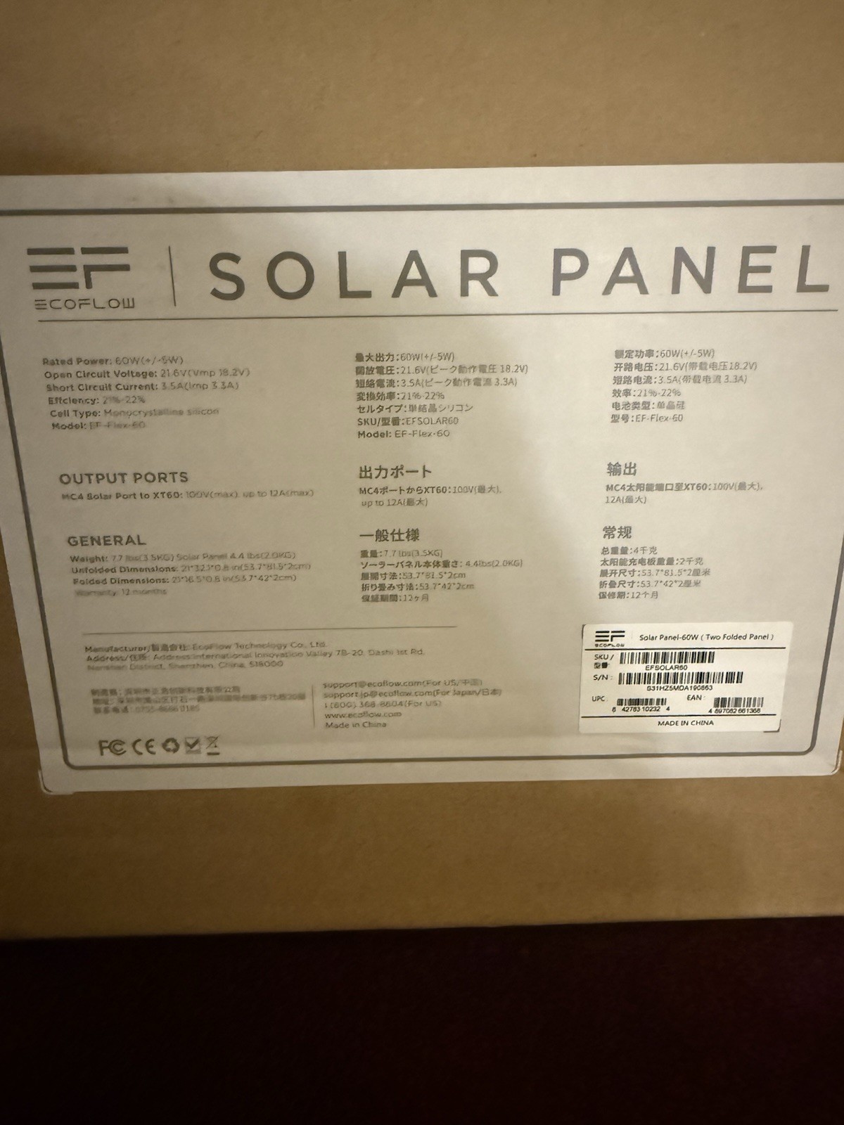 EcoFlow 60W Portable Foldable Solar Panel EF-Flex-60 with MC4 Cables – New
